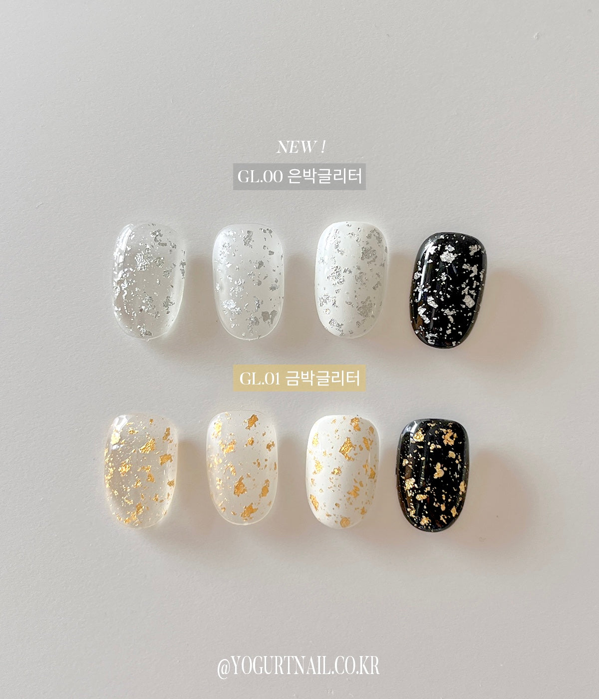 Yogurt Nail Foil Glitter Gels (Silver)