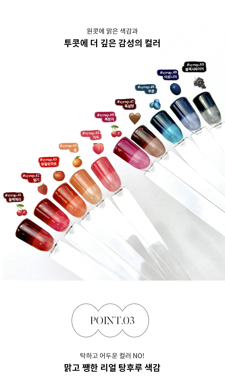 Yogurt Nail Tanghulu Syrup Gel Collection - Full 10pc Collection/Individual Bottles