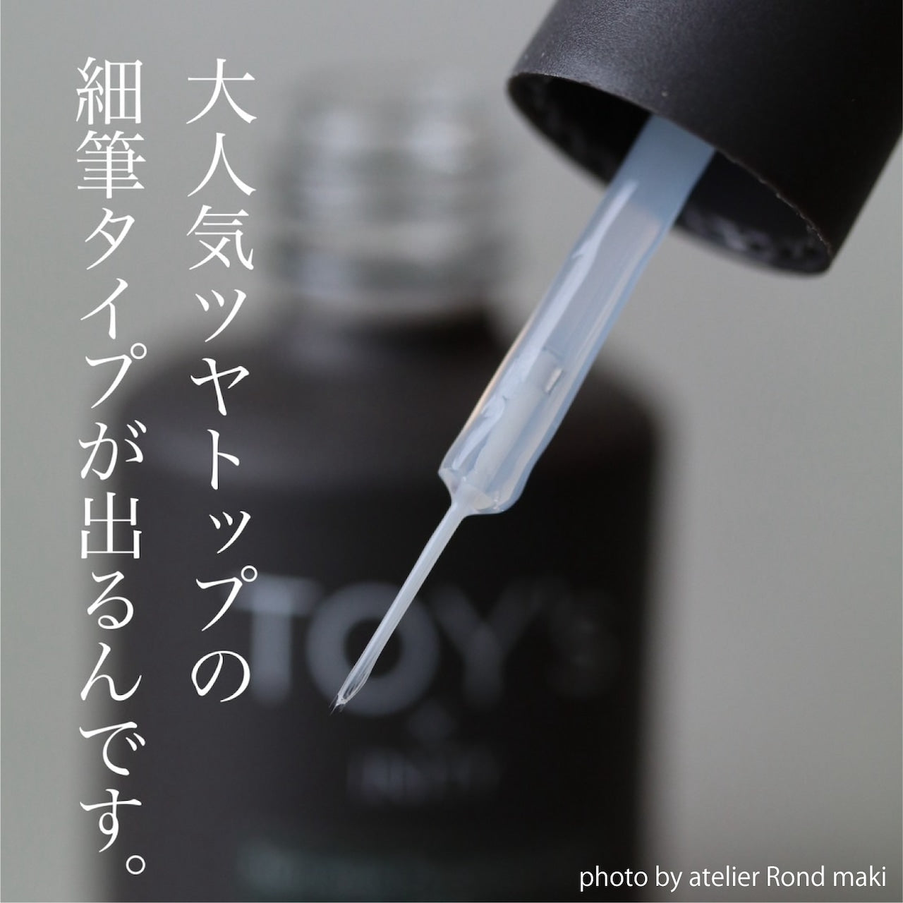 TOY's x INITY Non-Wipe Top Gels - Tsuya Glossy Top/Matte Top (regular & liner brush options available)