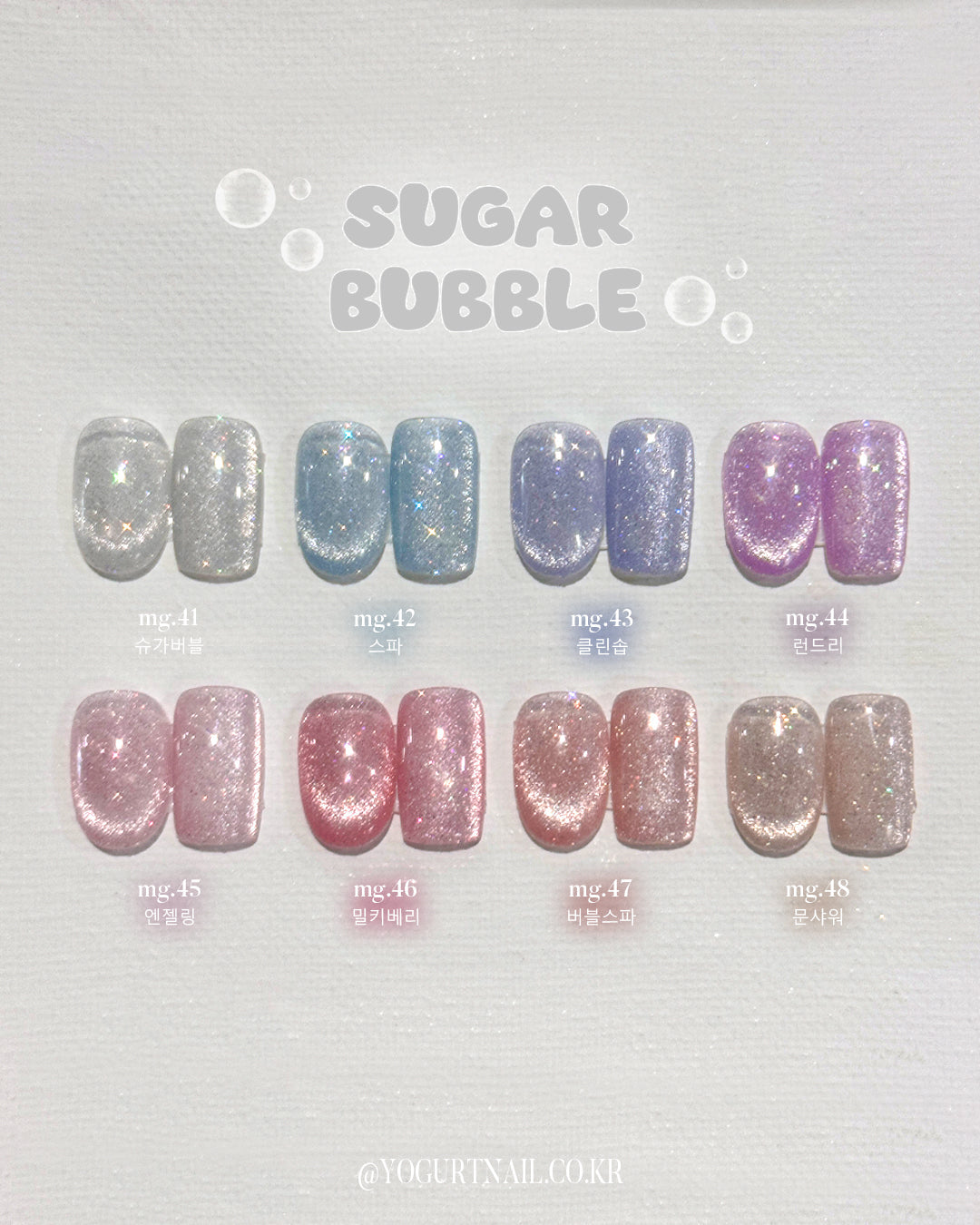 Yogurt Nail Korea Sugar Bubble Magnetic Cat Eye Glitter Gel - Full 8pc Collection/Individual Bottles