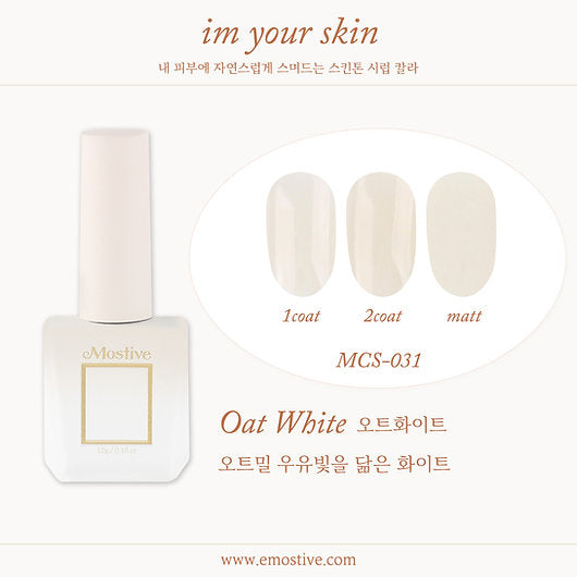 Mostive I'm Your Skin Collection - 3 colour options remaining