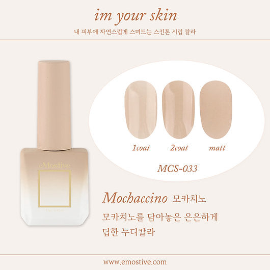 Mostive I'm Your Skin Collection - 3 colour options remaining
