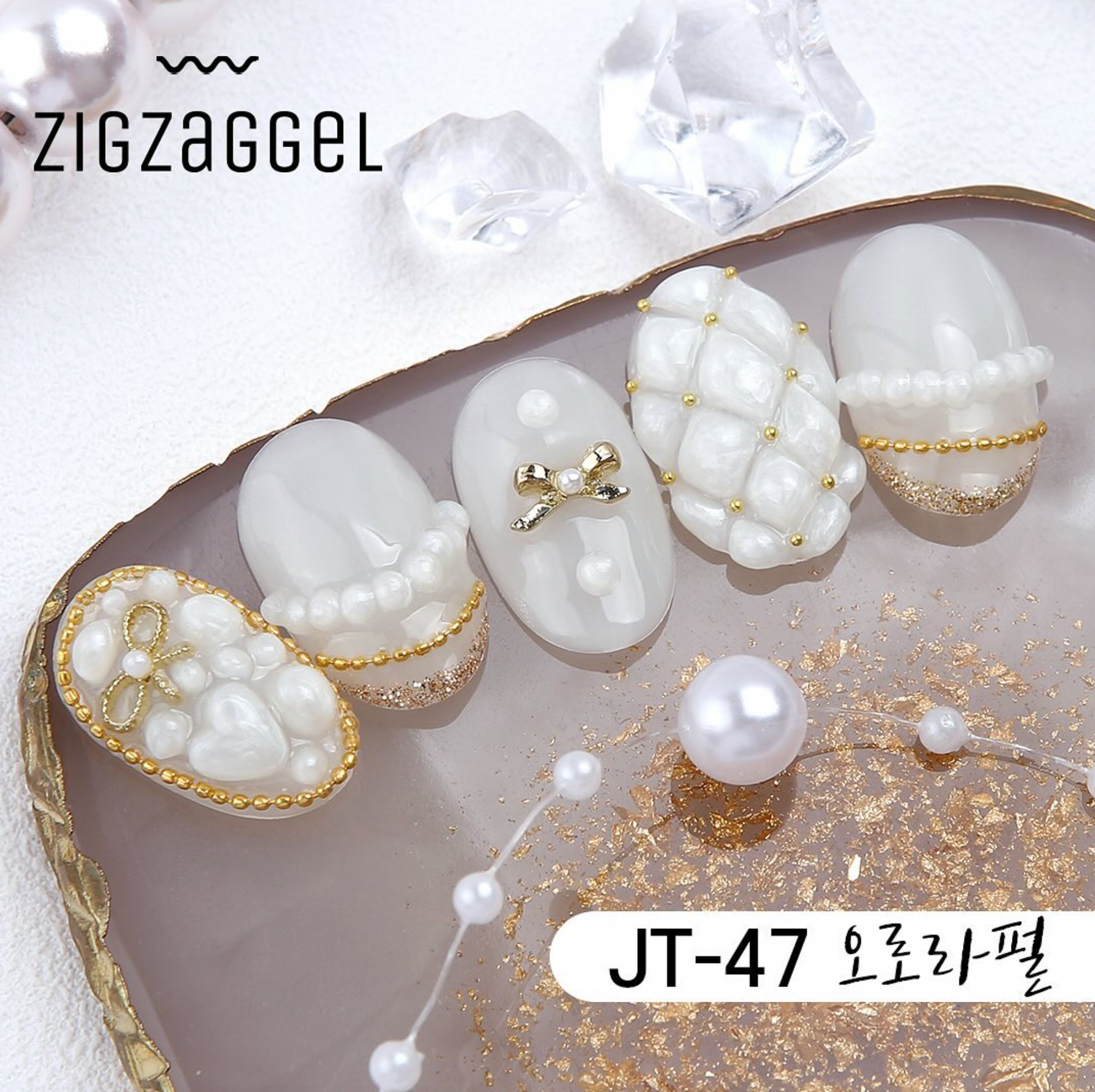 JELLO JELLO Zig Zag 3D Gel (No-wipe) - Aurora Pearl Series JT47-49