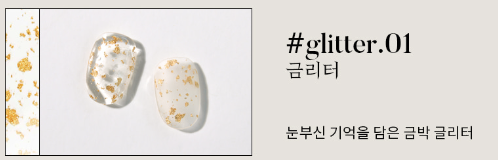 Yogurt Nail Foil Glitter Gels (Silver)