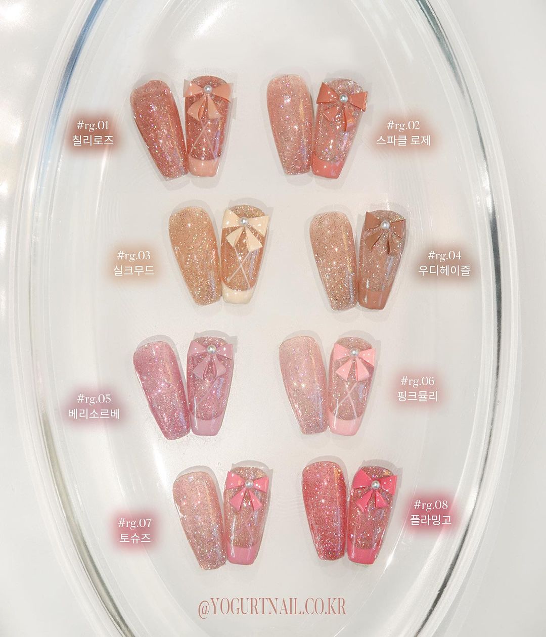Yogurt Nail Ballerina Reflective Glitter Collection - Full 8pc Set/Individual Bottles