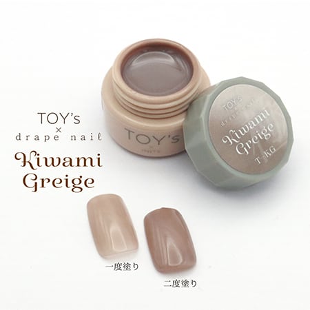 TOY's x drape nail - Kiwami Beige & Greige (Grey Beige) options