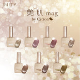 INITY Glossy Skin Magnet Gel Collection by Citron - Full 7pc Set/Individual Bottles