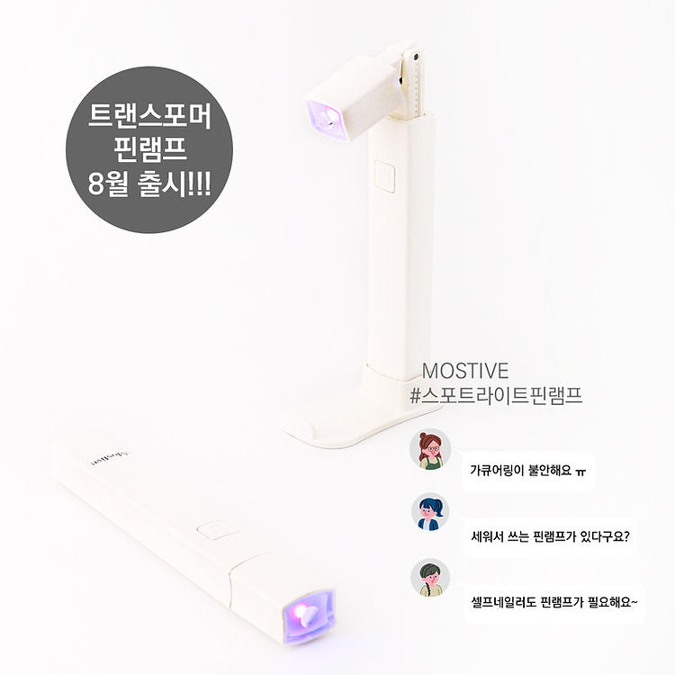 Mostive Spotlight Pin Lamp