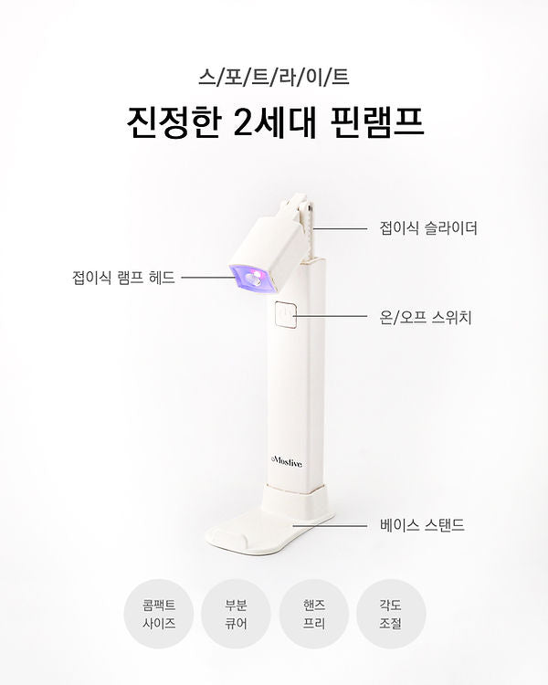 Mostive Spotlight Pin Lamp