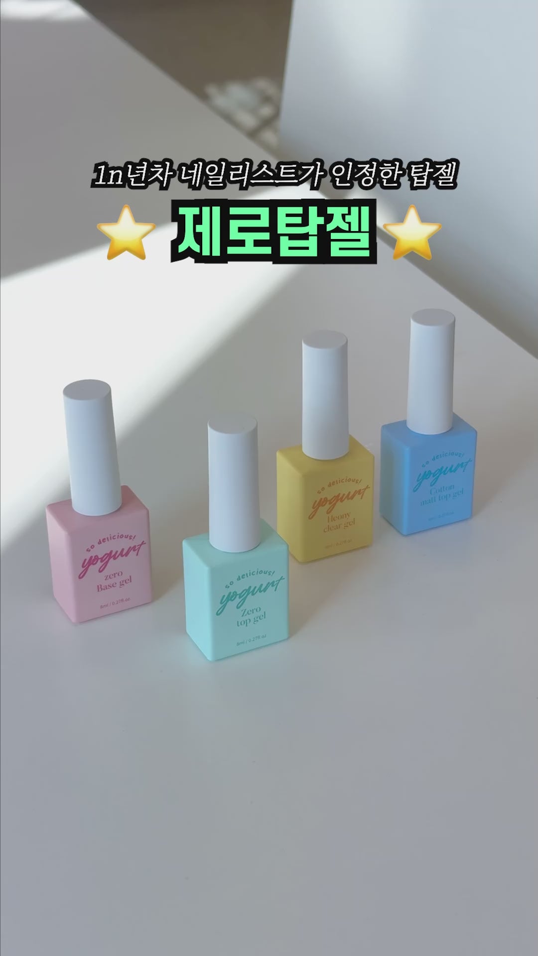 Yogurt Nail Korea Basic Series - Zero Top Gel
