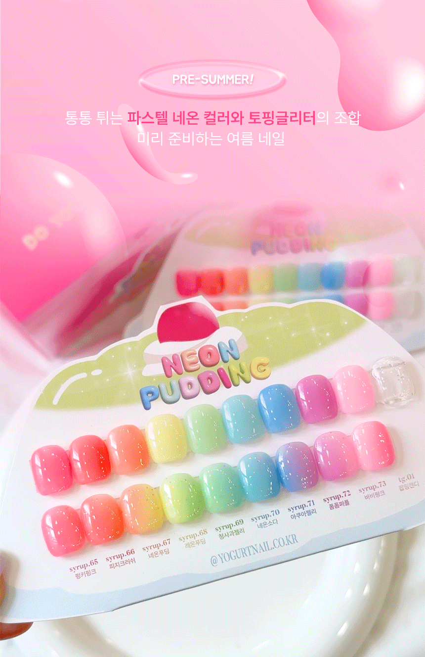 Yogurt Nail Neon Pudding Syrup Gel Collection - Full 10pc Collection/Individual Bottles