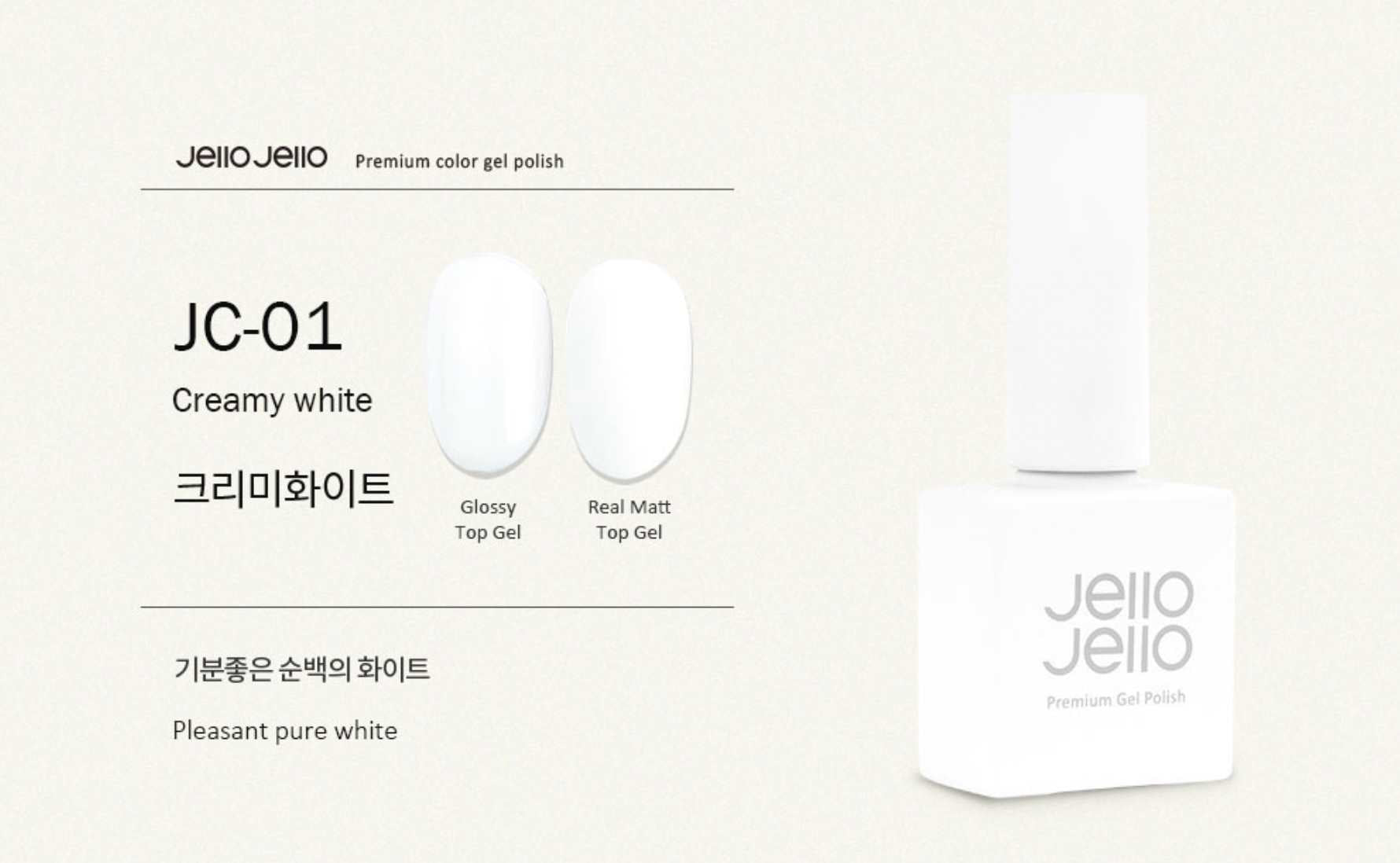 JELLO JELLO Creamy White Opaque Gel