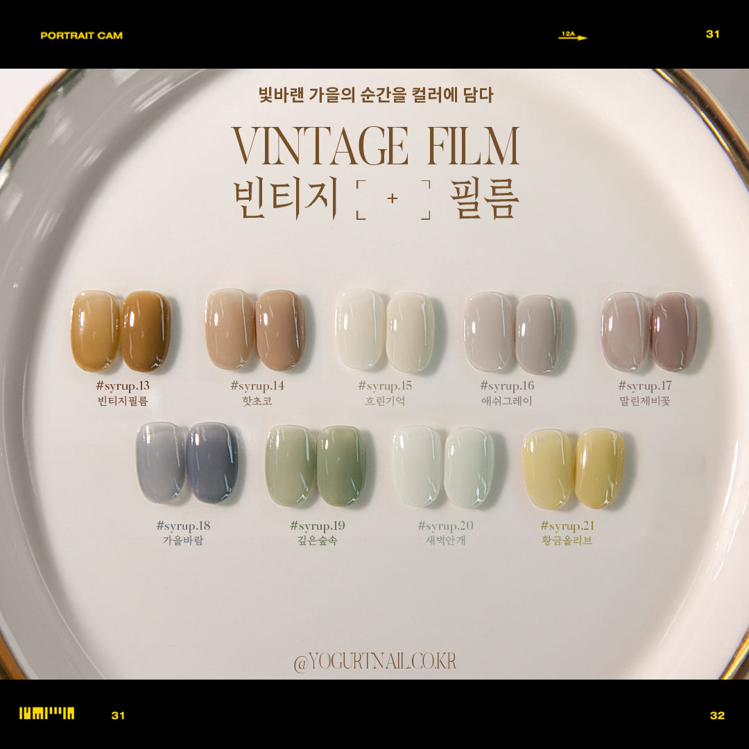 Yogurt Nail Korea Vintage Film Collection - Full 9pc Set/Individual Bottles*