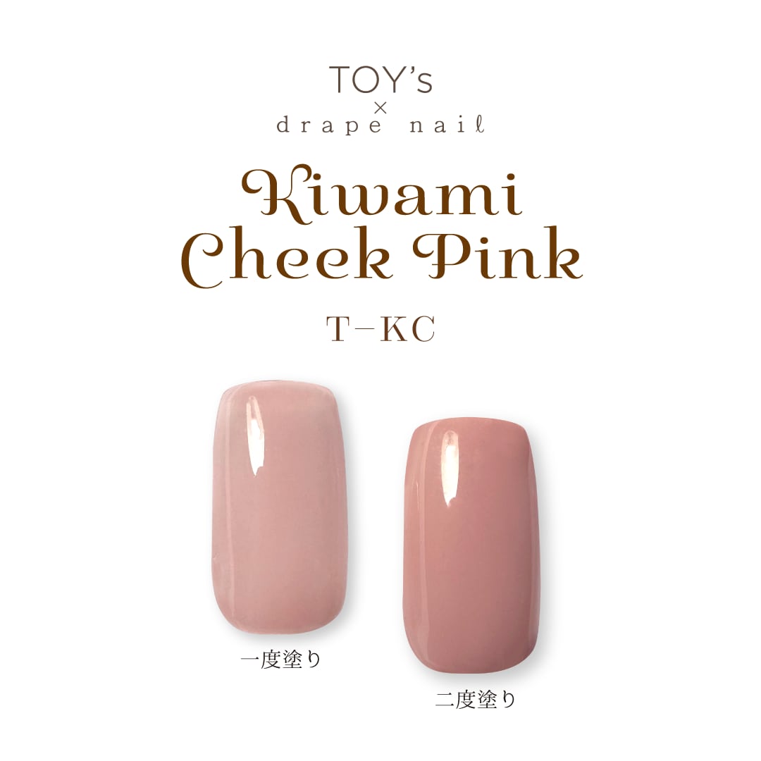 TOY's x drape nail Kiwami - Beige/Greige/Cheek Pink