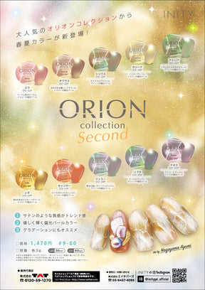 INITY Orion 2nd Collection - Full 10pc Set