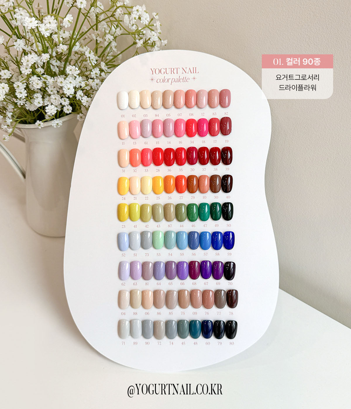 Yogurt Nail Korea |Korean Nail Supplies near me|Yogurt Nail