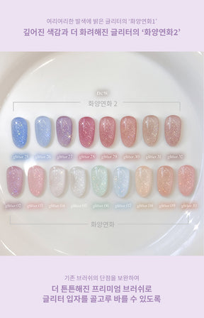 Yogurt Nail Korea In The Mood For Love 2 - Full 9pc Collection
