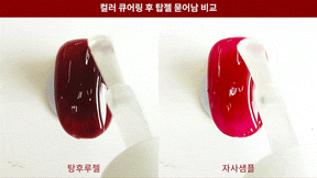 Yogurt Nail Korea Tanghulu Syrup Gel Collection - Full 10pc Collection/Individual Bottles