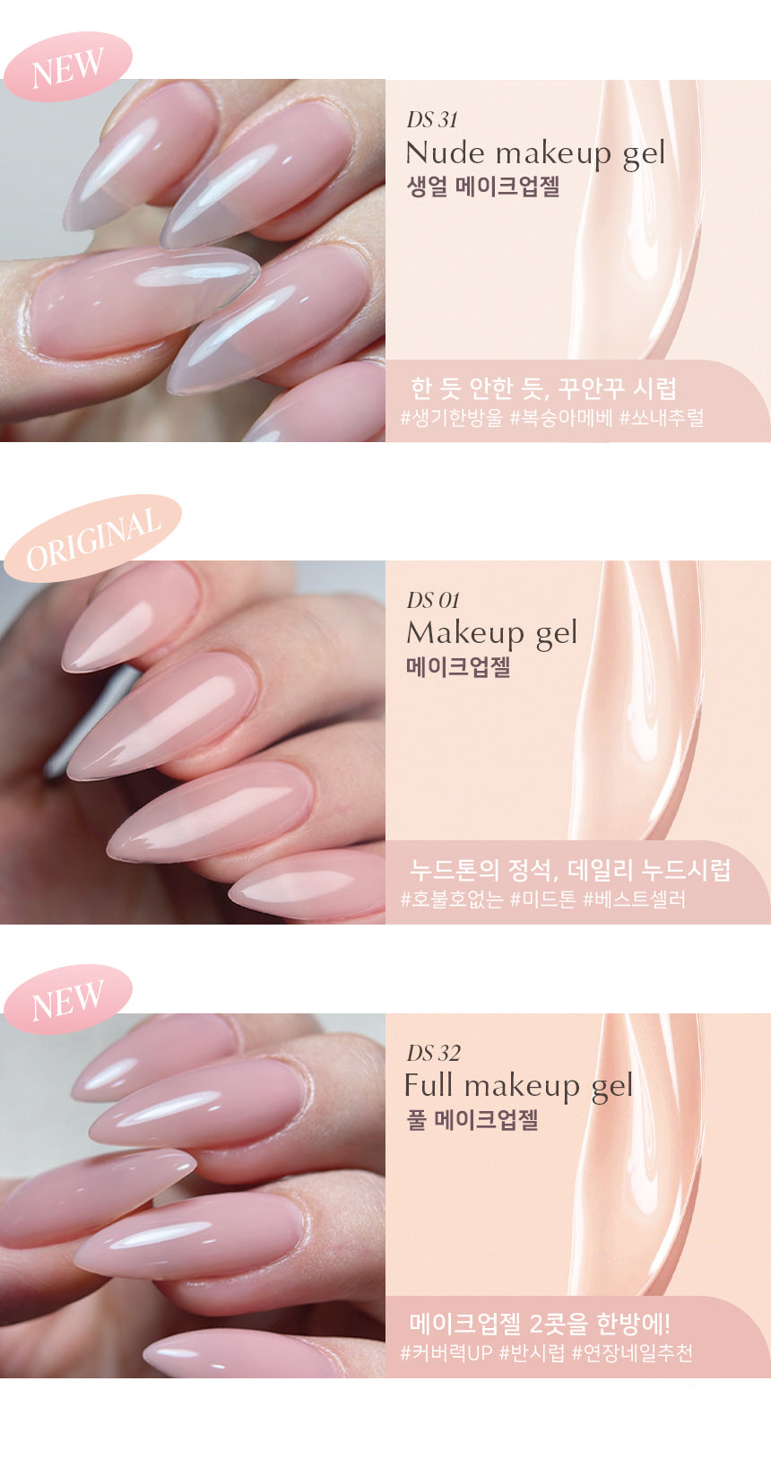 DVOK - Makeup Gel (3 shade options)