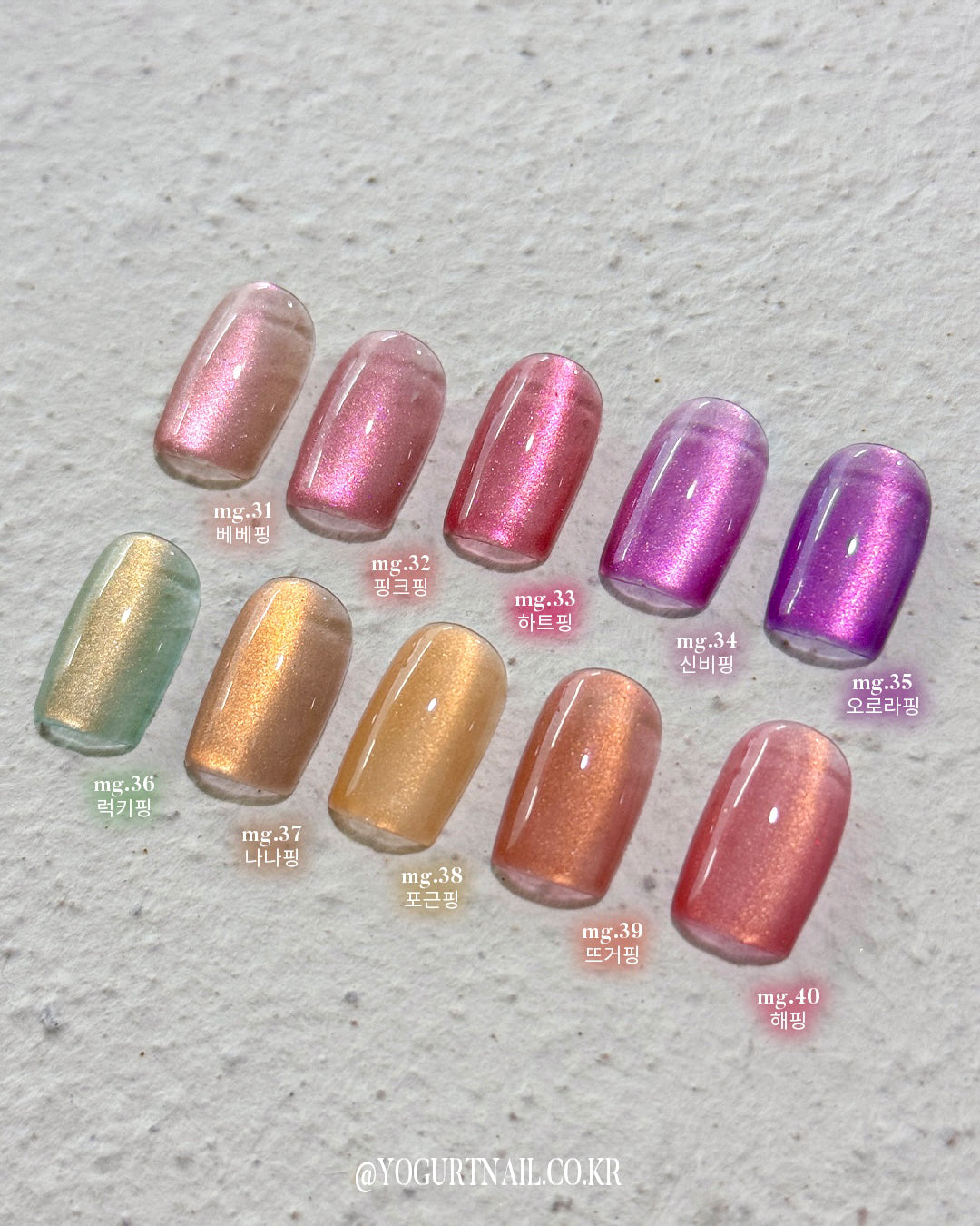 Yogurt Nail Korea Heart Ping Magnetic Gel Collection - Full 10pc Collection/Individual Bottles