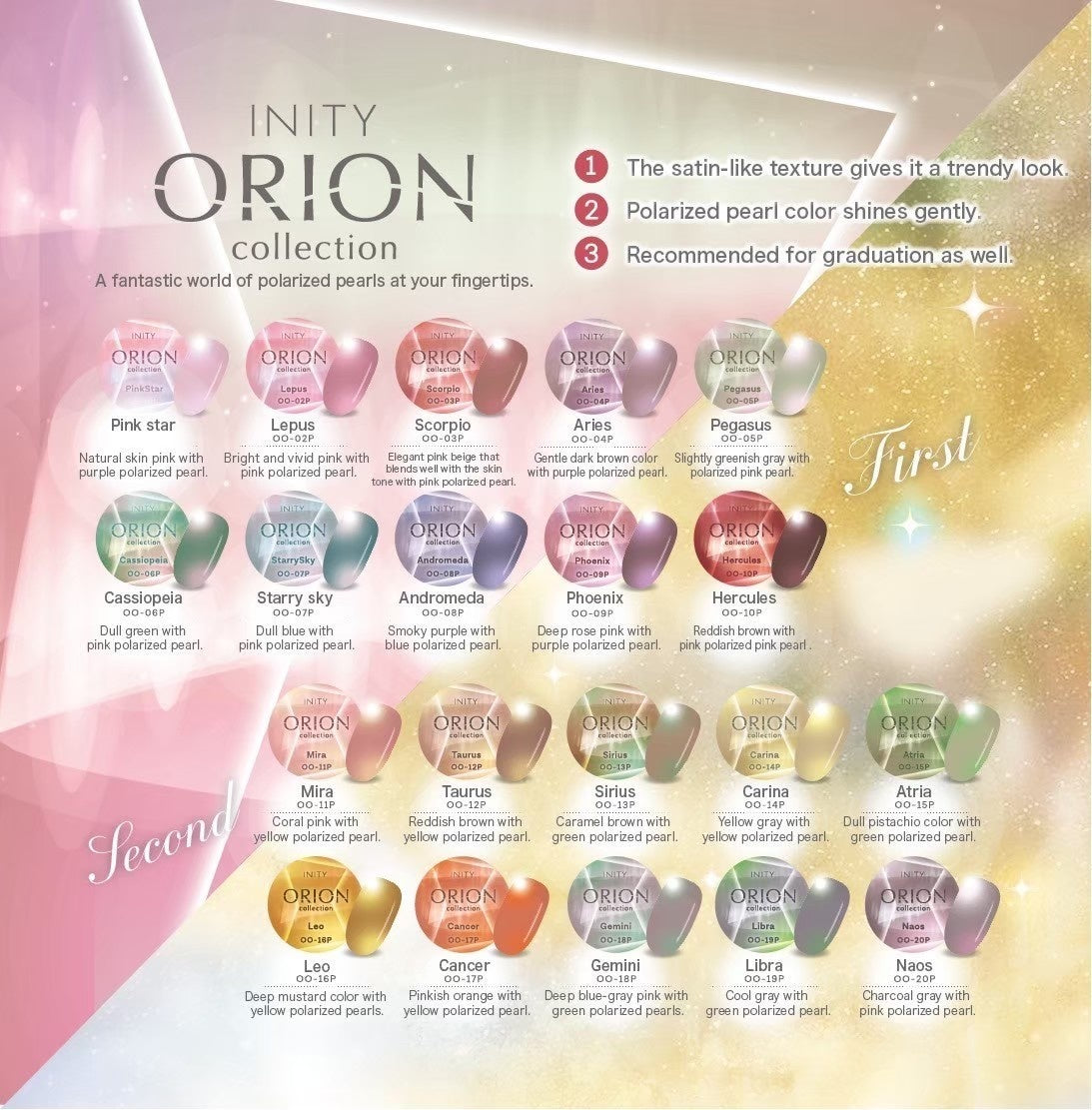 INITY Orion 1st Collection - Full 10pc Set