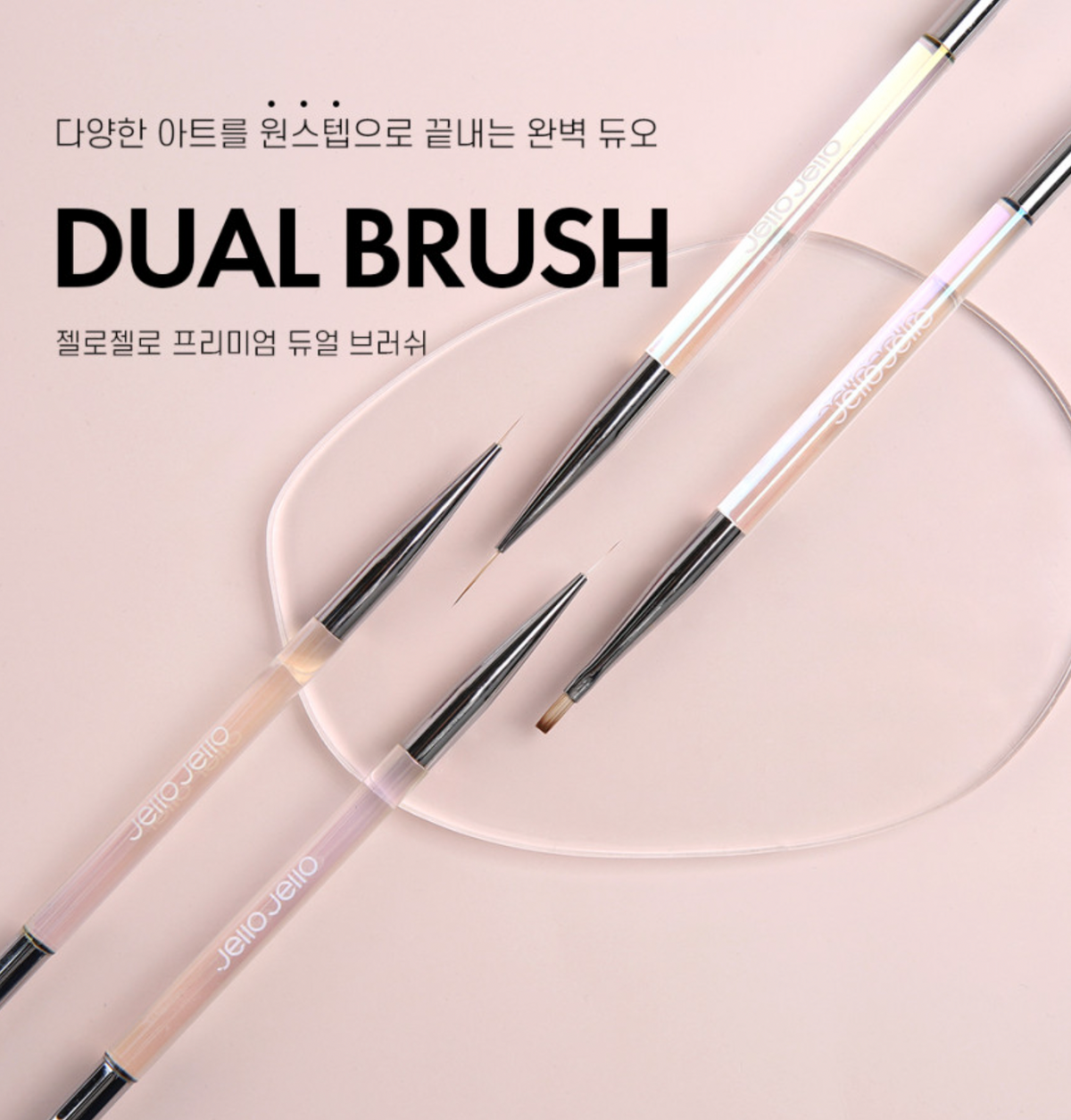 JELLO JELLO Premium Dual brush - 2 types