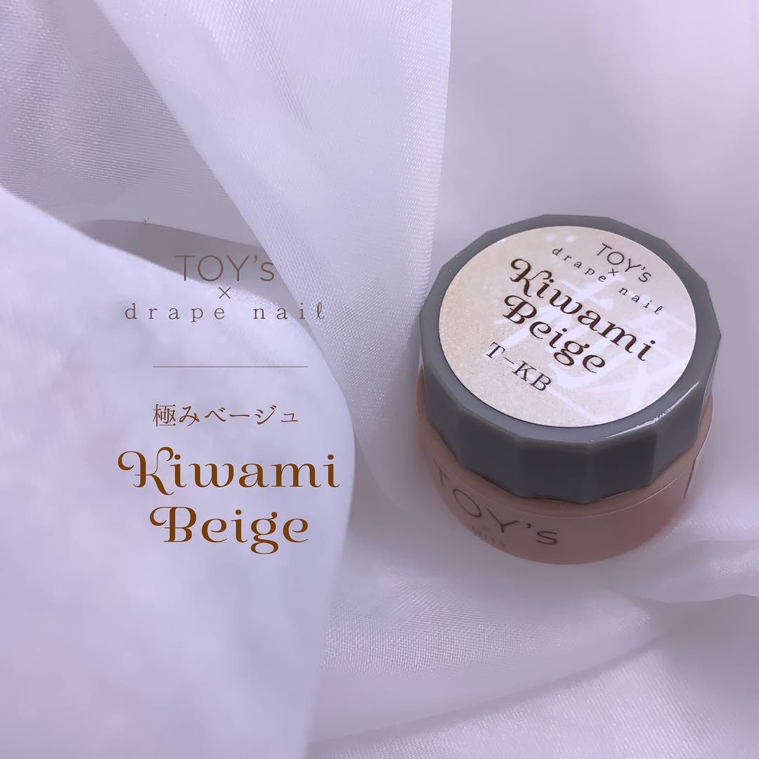 TOY's x drape nail Kiwami Beige  (T-KB)