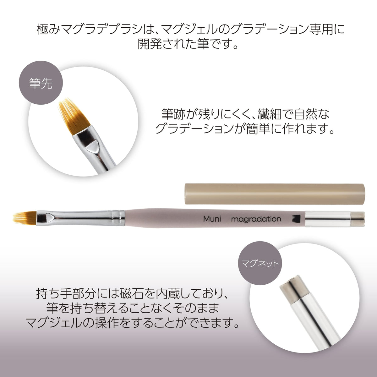TOY's x Muni Kiwami (Ultimate) Magradation Brush (Double-Sided Gradation Brush & Magnet)