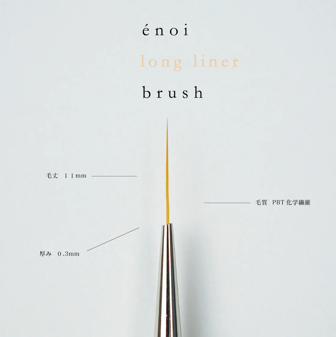 énoi Brush - 7 types