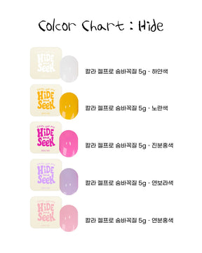 Mostive Hide & Seek Collection - Full 11pc Set/Hide Clear Gel Bottle