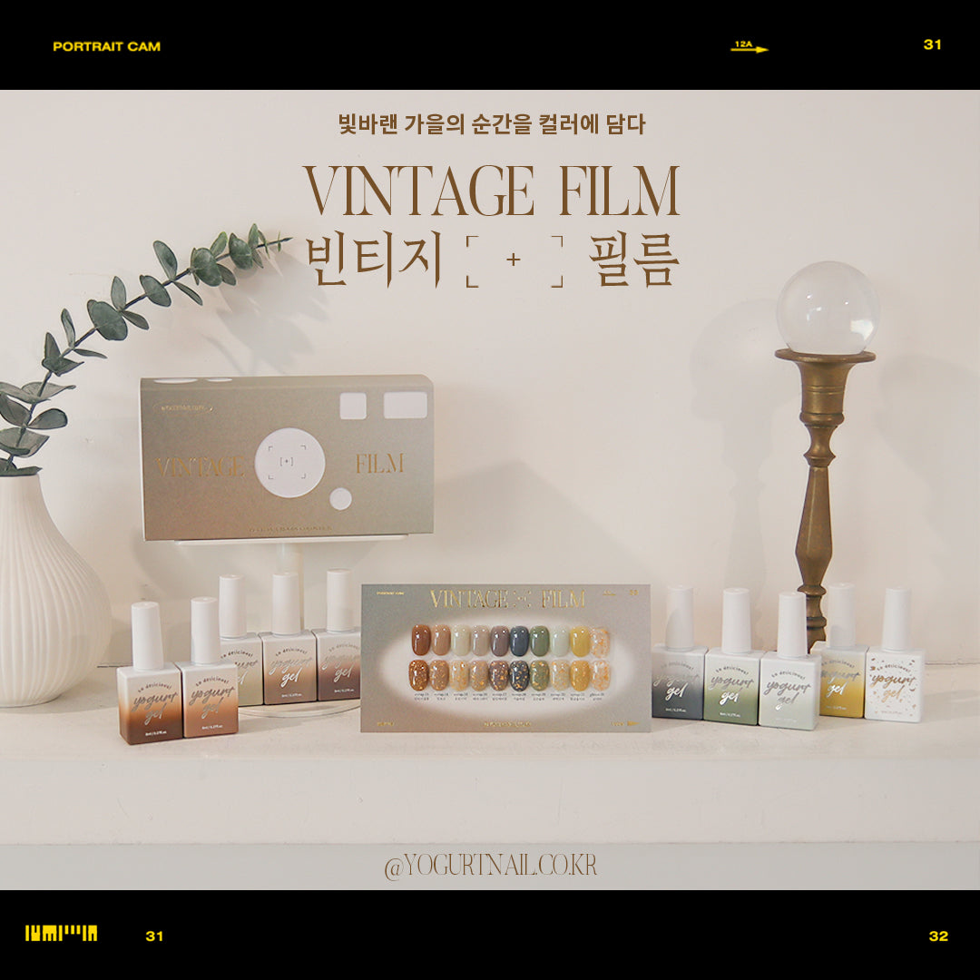 Yogurt Nail Korea Vintage Film Collection Full 10pc Set/Individual B