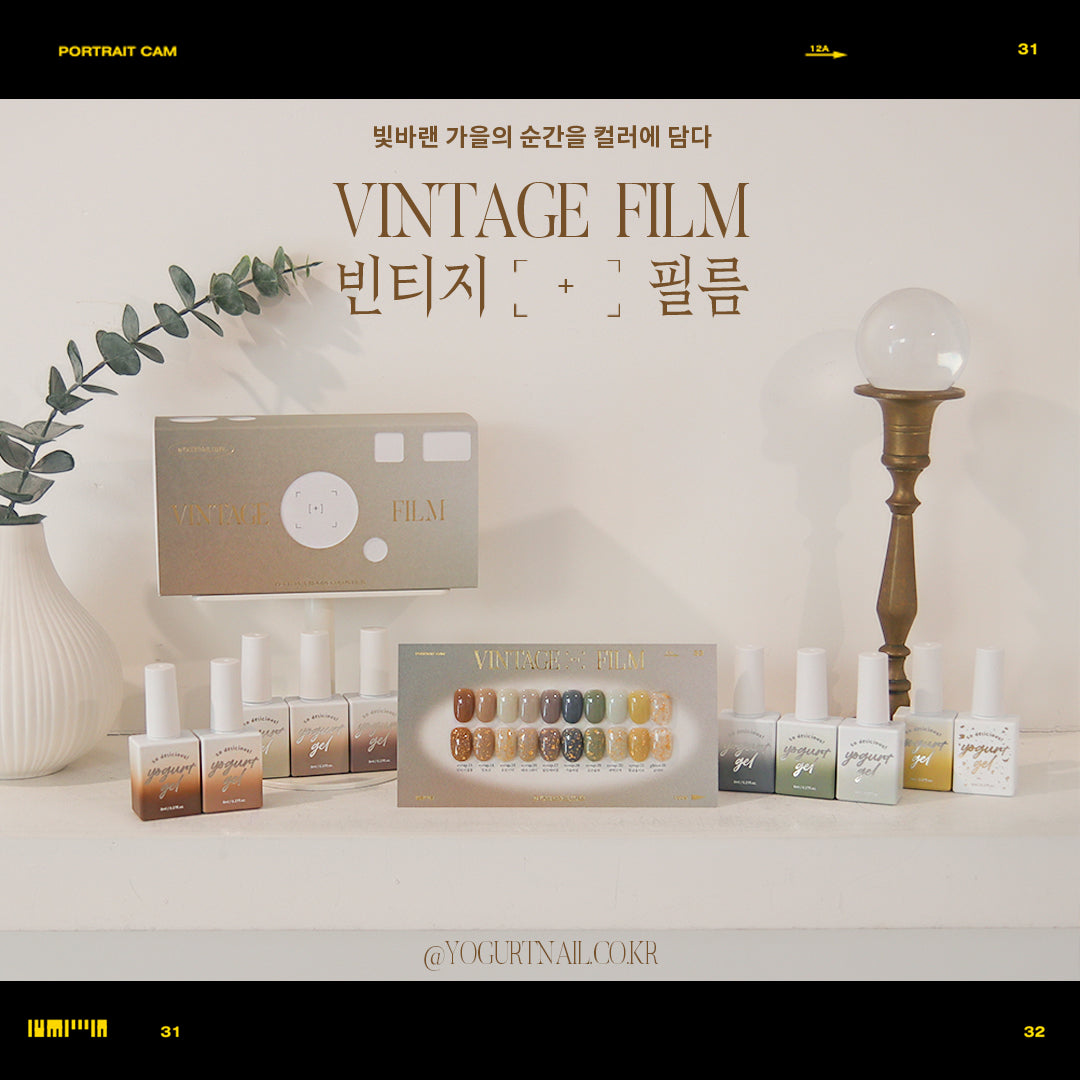 Yogurt Nail Korea Vintage Film Collection (Ensemble complet de 9 pièces/bouteilles individuelles)