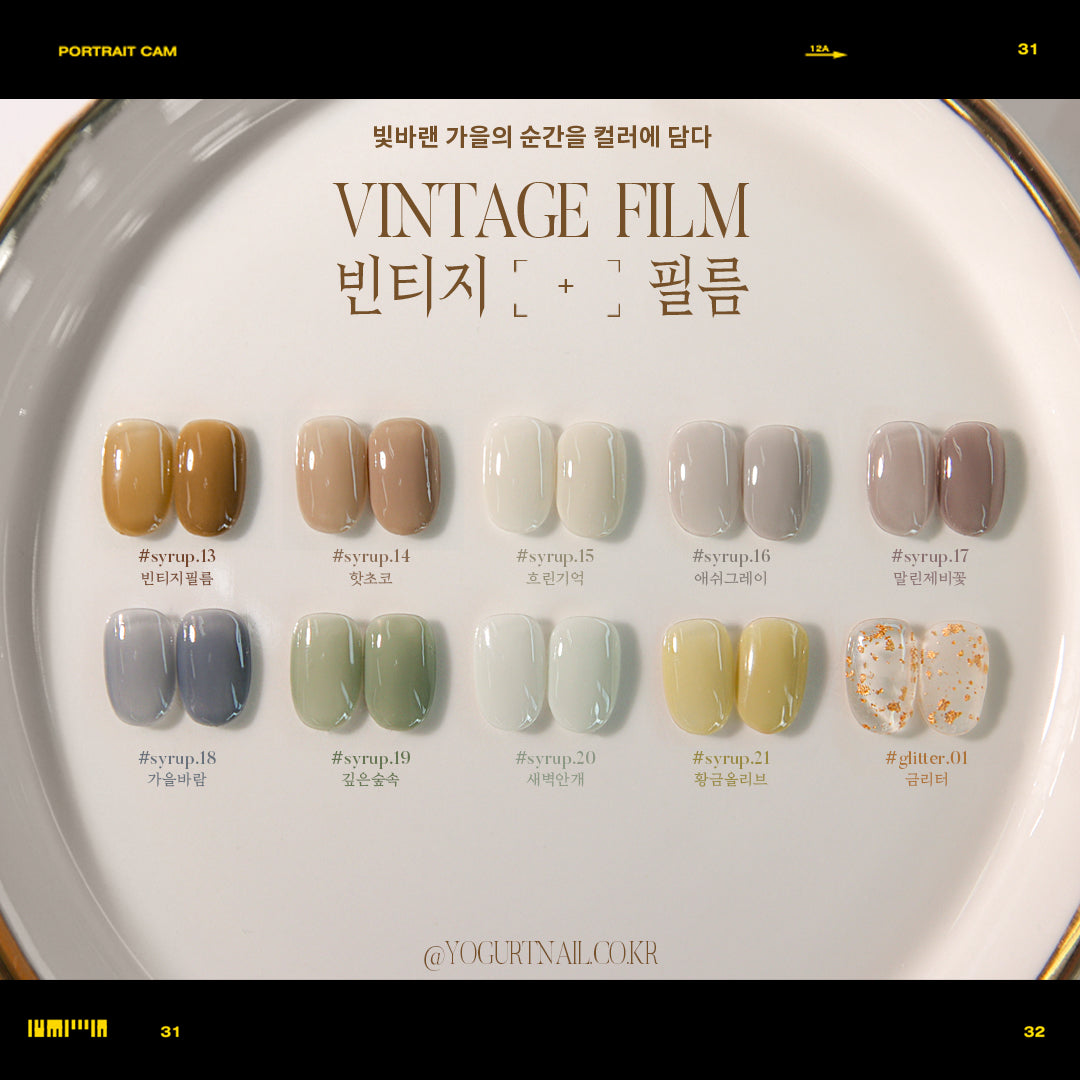 Yogurt Nail Korea Vintage Film Collection (Ensemble complet de 9 pièces/bouteilles individuelles)