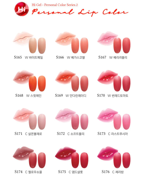 Hi Gel Personal Lip Colour Series (165 to 176) - Individual Bottles